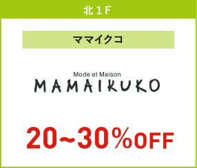 	ママイクコ