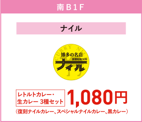 ナイル