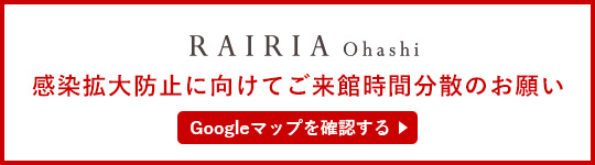 感染拡大防止に向けて 混雑する時間帯のご案内