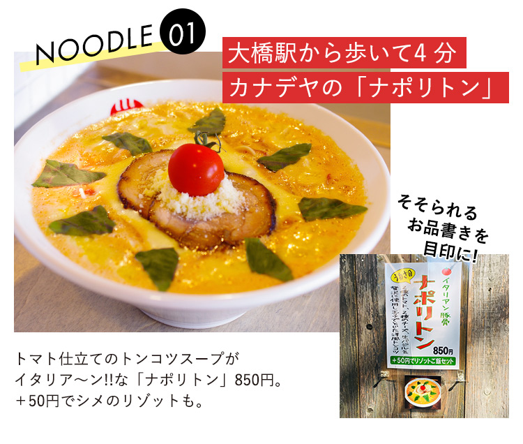 NOODLE01 極太の蕎麦の食感に驚！藤庵の「牛肉盛り蕎麦」