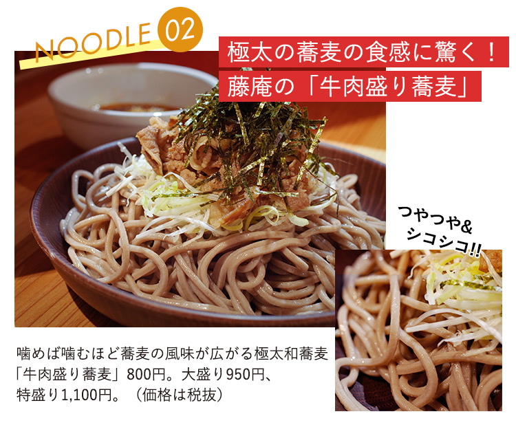 NOODLE02 大橋駅から歩いて4分カナデヤの「ナポリトン」