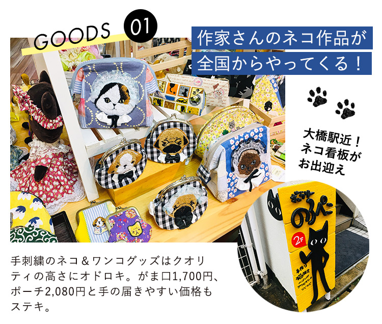 作家さんのネコ作品が全国からやってくる！ギャラリーのろぺこ