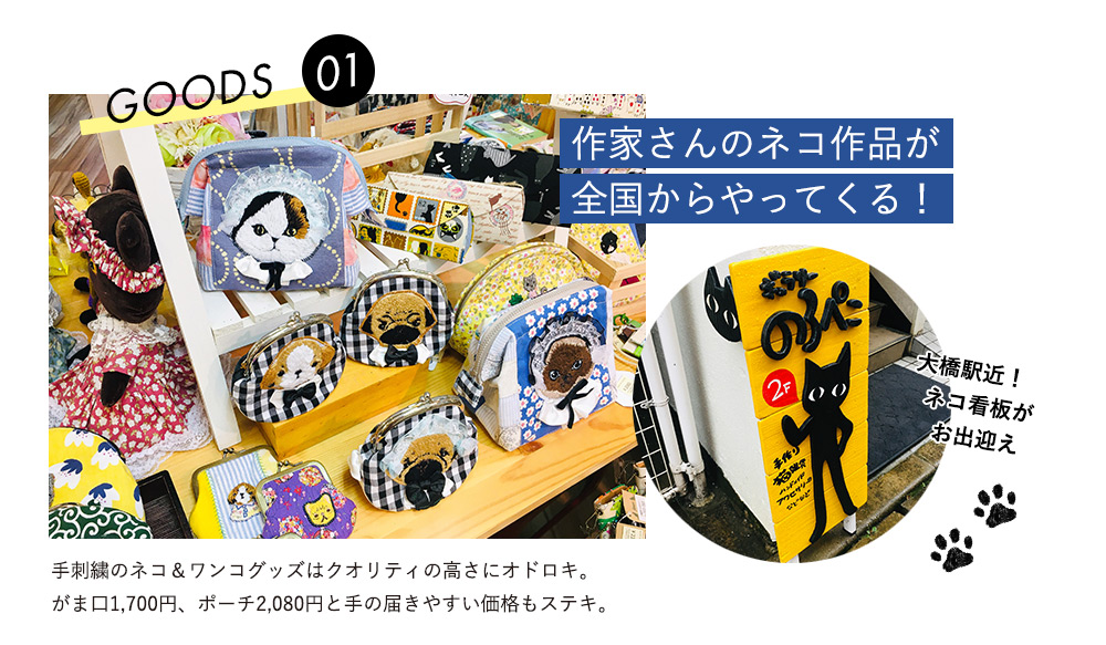 家さんのネコ作品が全国からやってくる！ギャラリーのろぺこ
