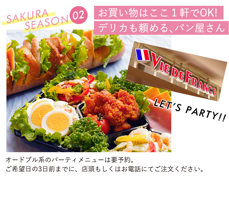 お買い物はここ１軒でOK!デリカも頼める、パン屋さん