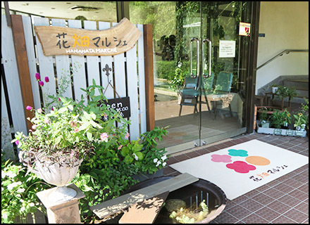 花畑園芸公園