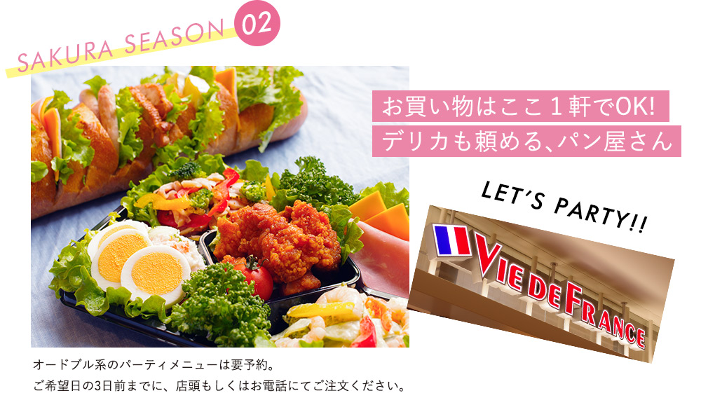 お買い物はここ１軒でOK!デリカも頼める、パン屋さん