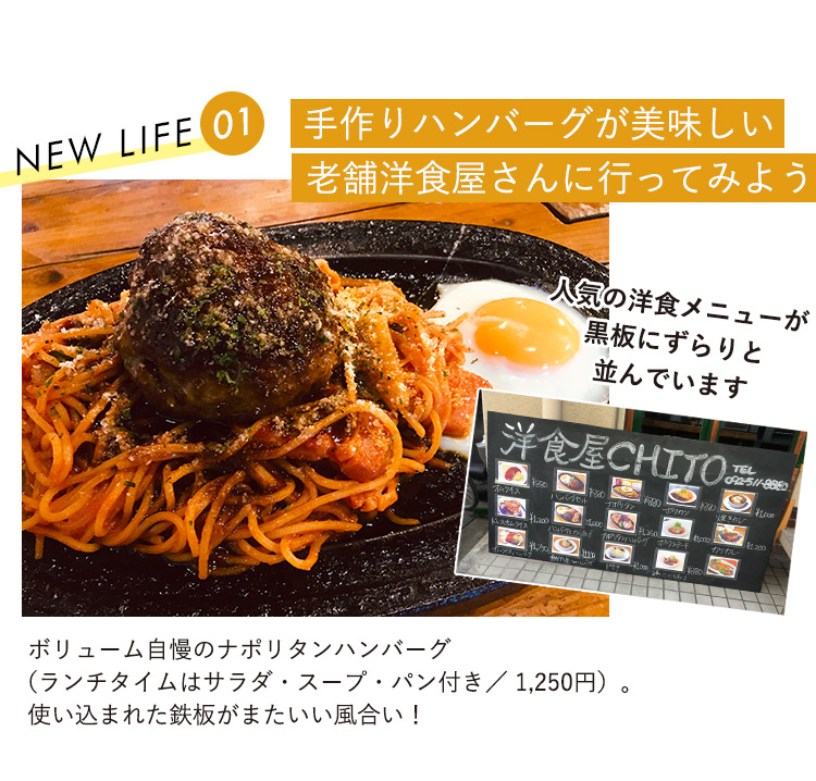 手作りハンバーグが美味しい老舗洋食屋さんに行ってみよう