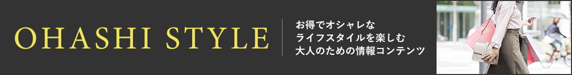 OHASHI STYLE