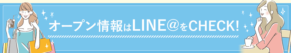 LINE@友達登録キャンペーン