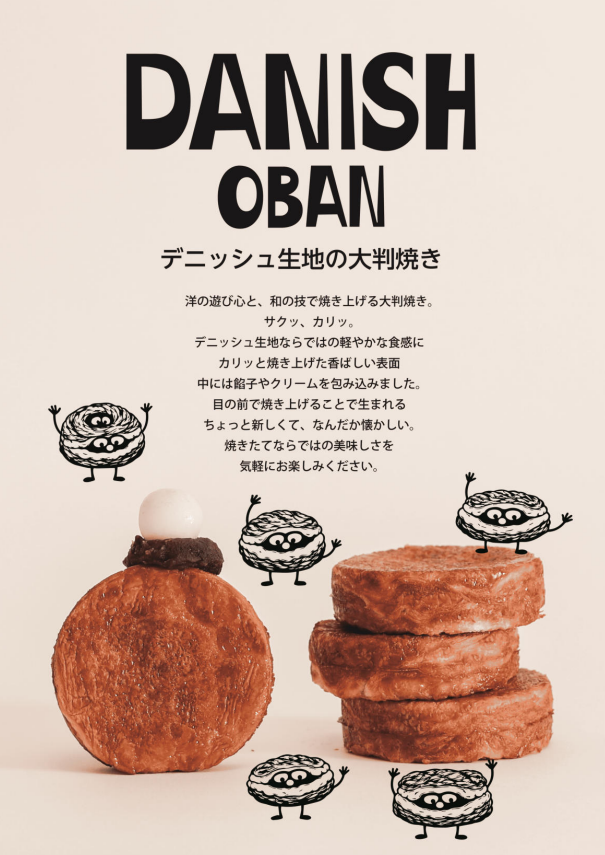 【期間限定】DANISH OBAN（6/24～6/30）