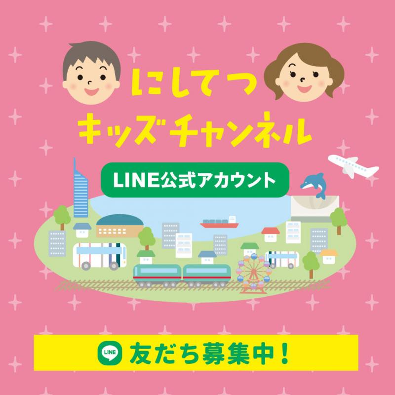 レイリアニュース詳細