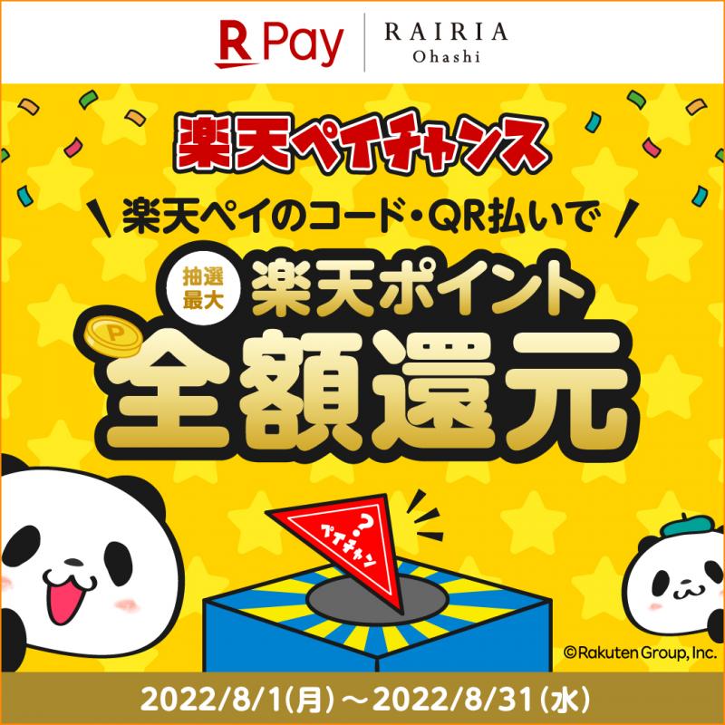 レイリアニュース詳細