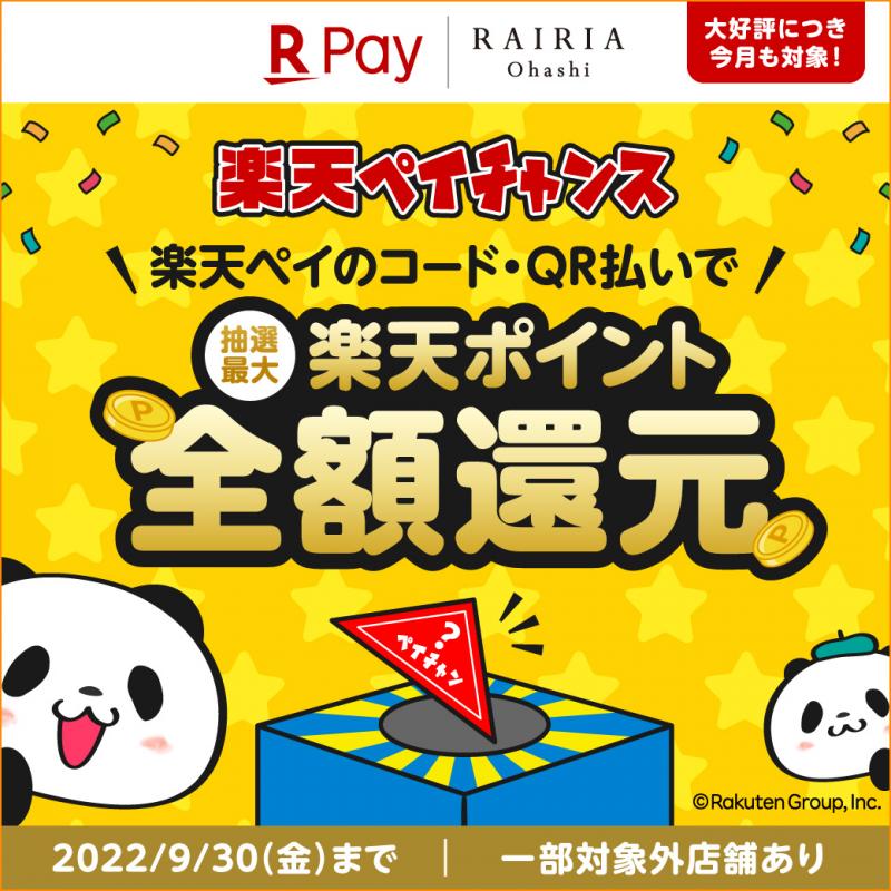 レイリアニュース詳細