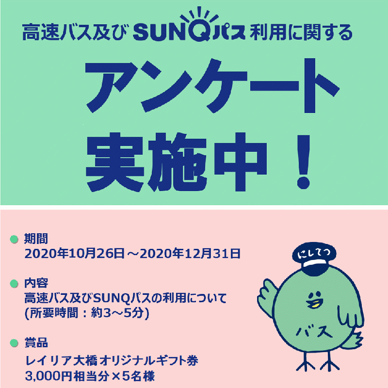 レイリアニュース詳細