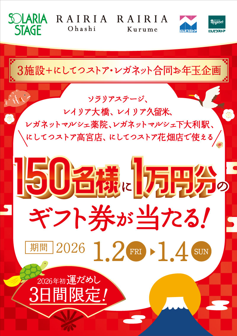 レイリアニュース詳細