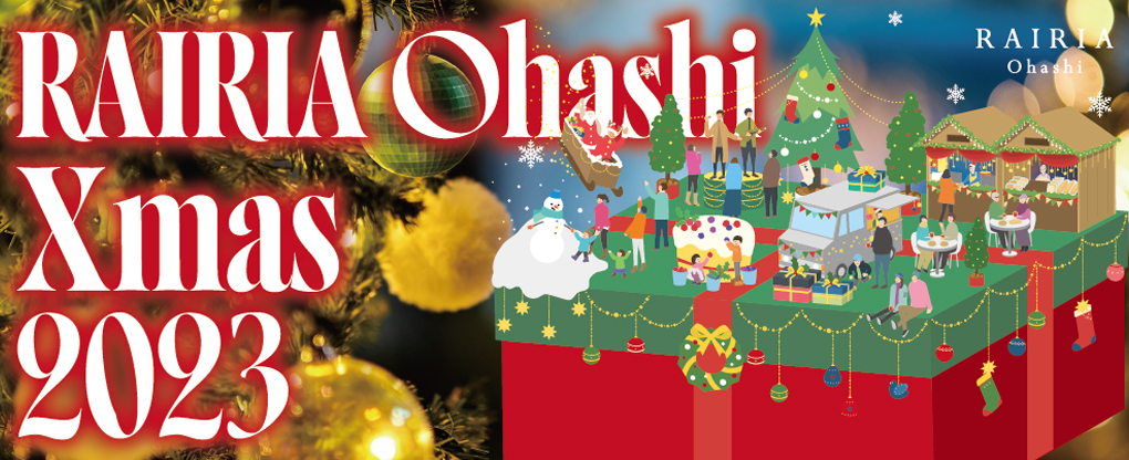 RAIRIA Ohashi  XMAS 2023