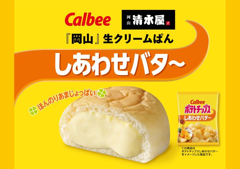 生クリームパン 清水屋