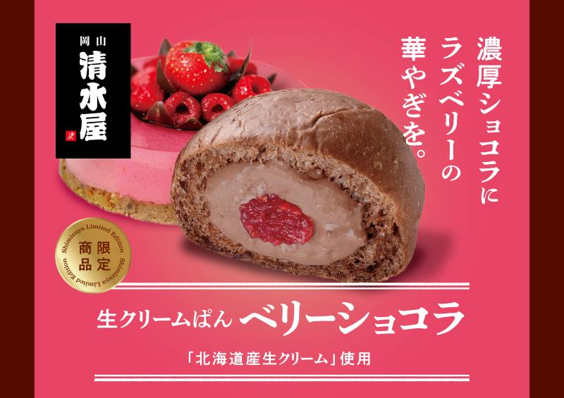 生クリームパン 清水屋