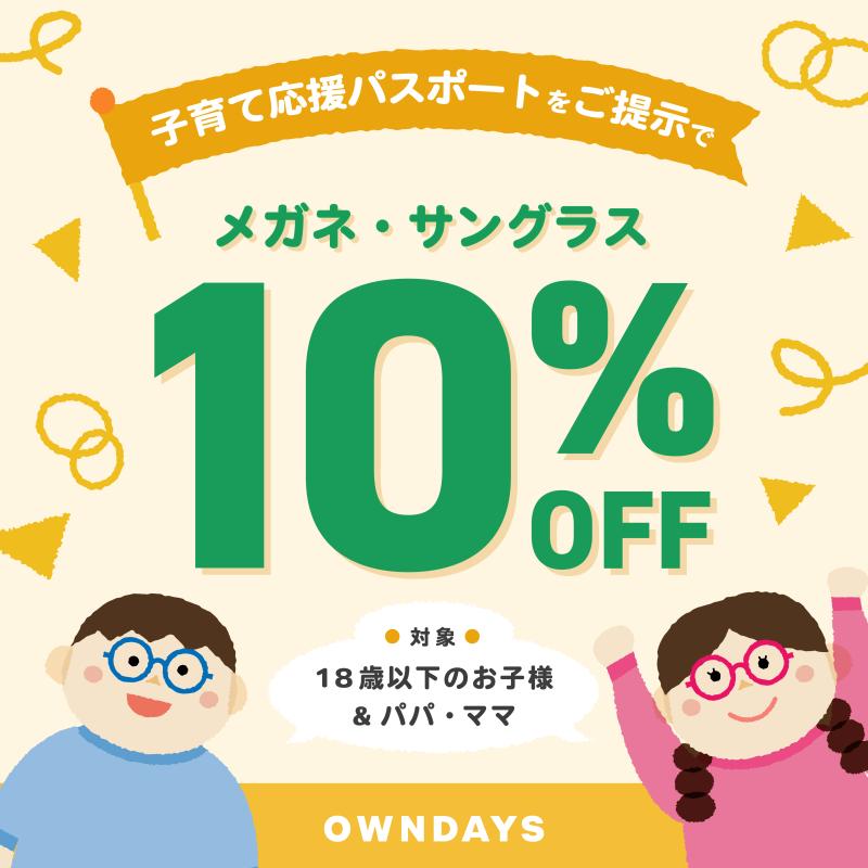 OWNDAYS