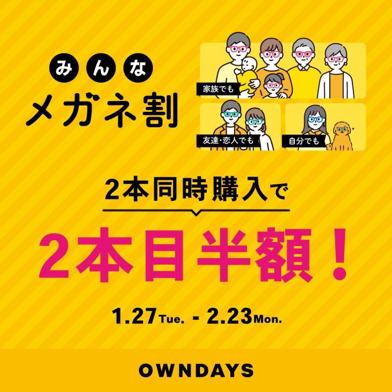 OWNDAYS