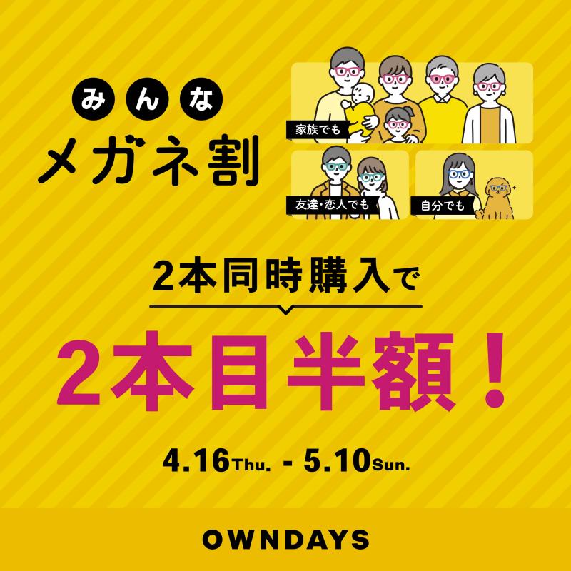 OWNDAYS