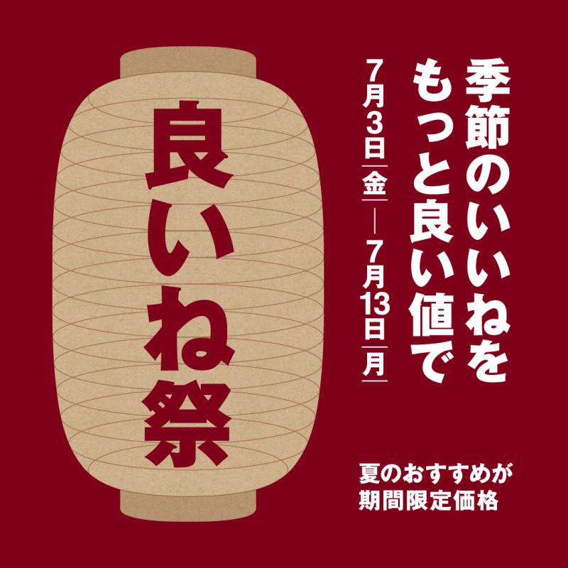 無印良品500
