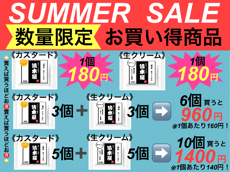 生クリームパン 清水屋