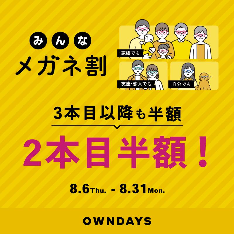 OWNDAYS
