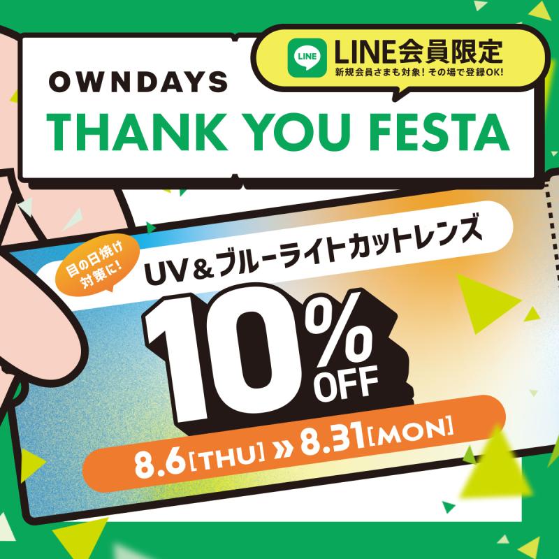 OWNDAYS