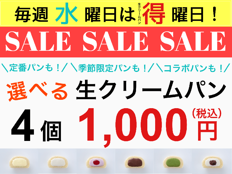 生クリームパン 清水屋