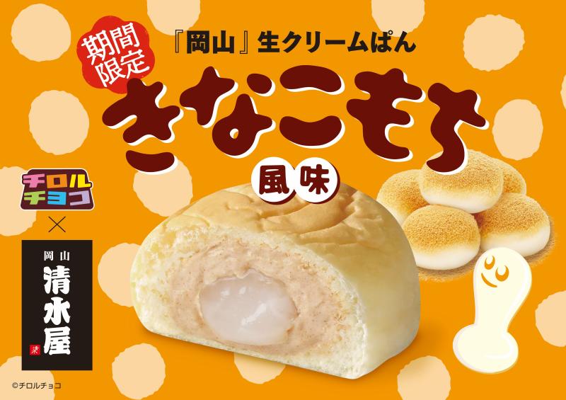 生クリームパン 清水屋