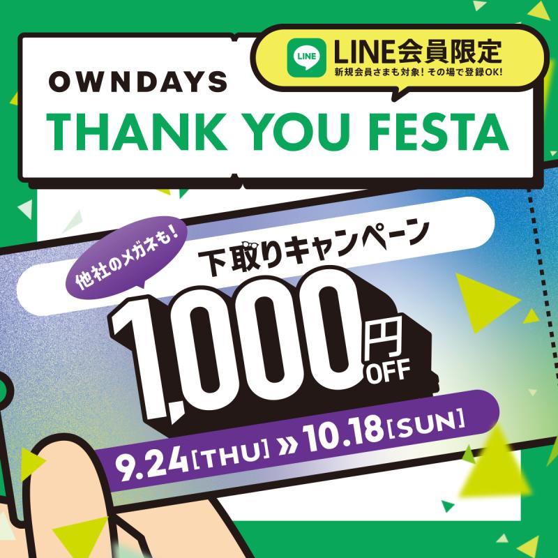 OWNDAYS