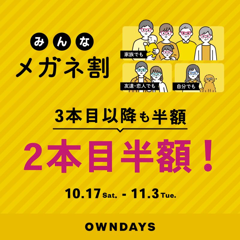 OWNDAYS