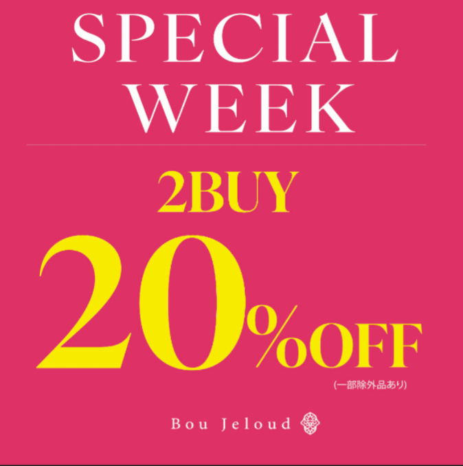 ブージュルード 大橋店