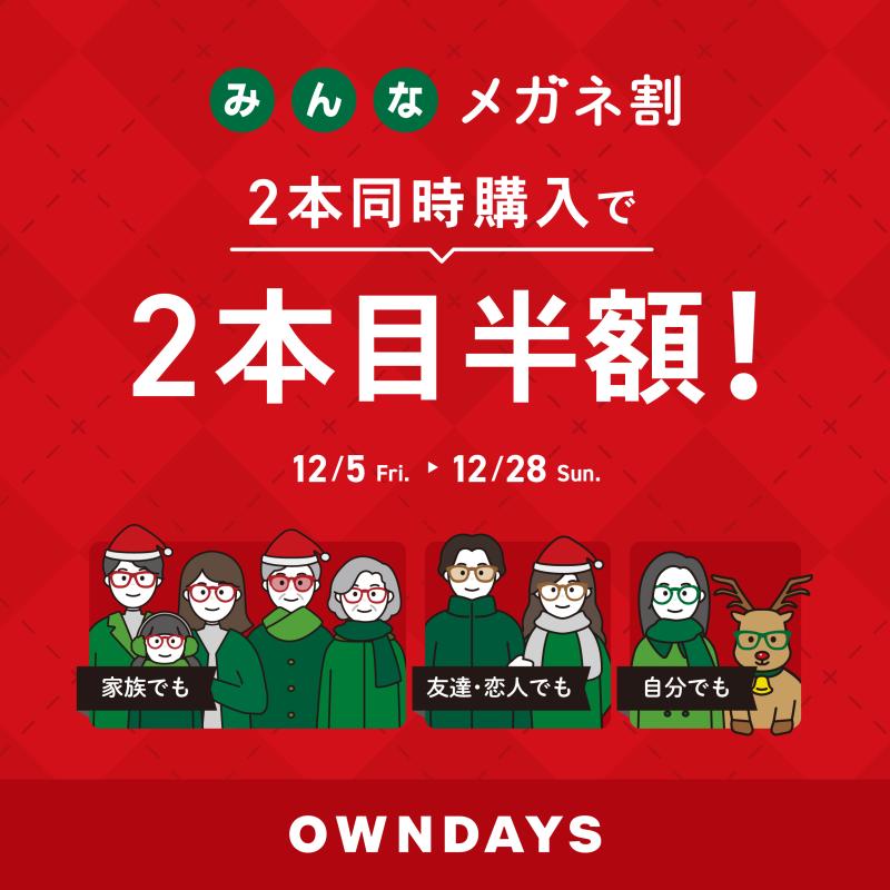 OWNDAYS