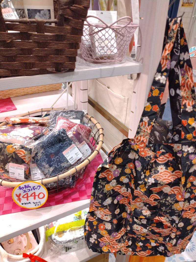 フォーシーズン