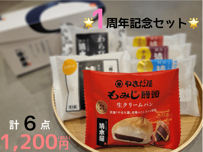 生クリームパン 清水屋